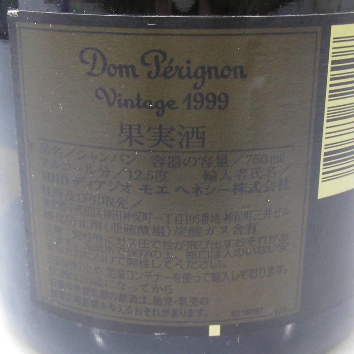 Dom perignon（ドンペリニヨン）1999 箱なし ※キャップキズの通販