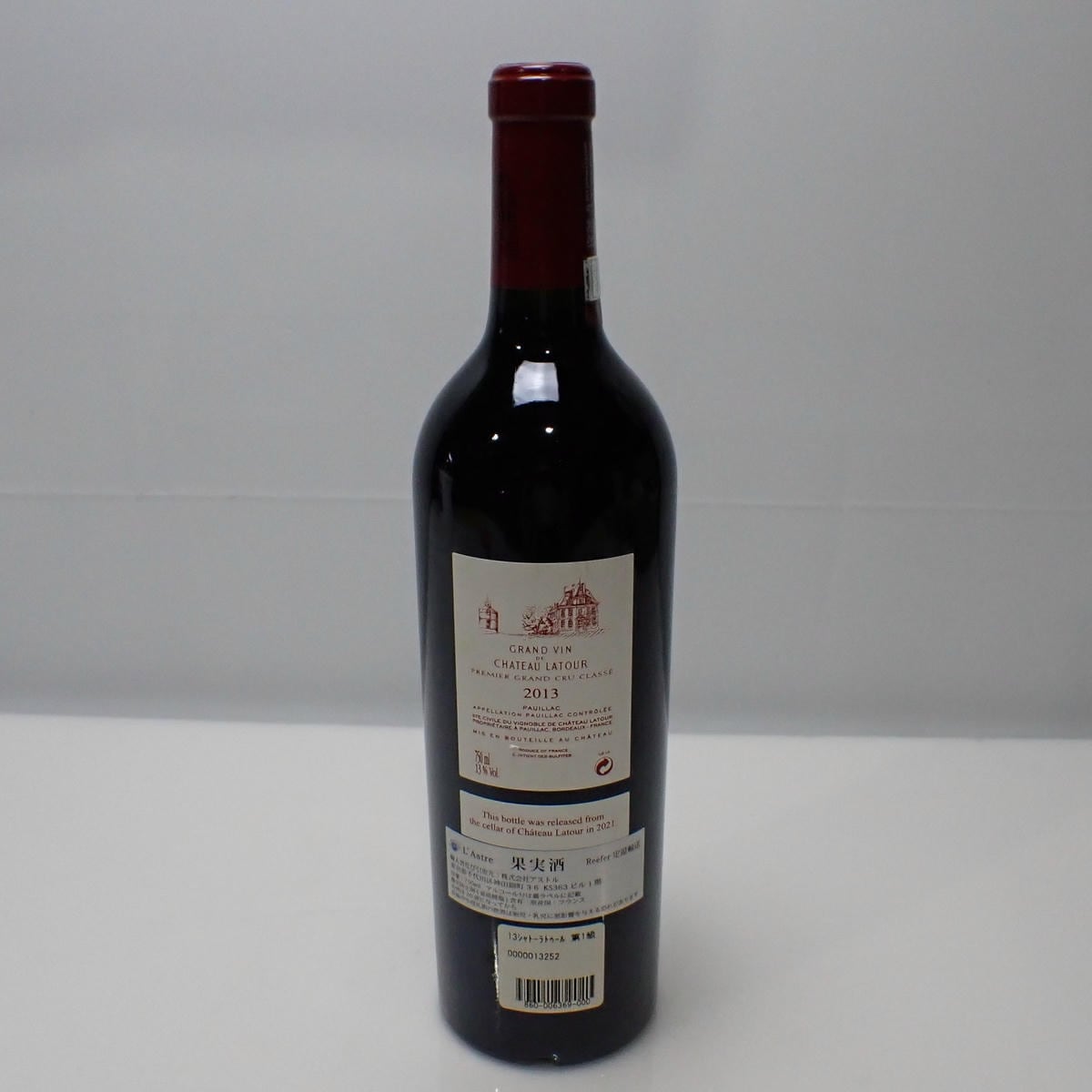 CHATEAU LATOUR（シャトー ラトゥール）2013 箱なしの通販ショップ