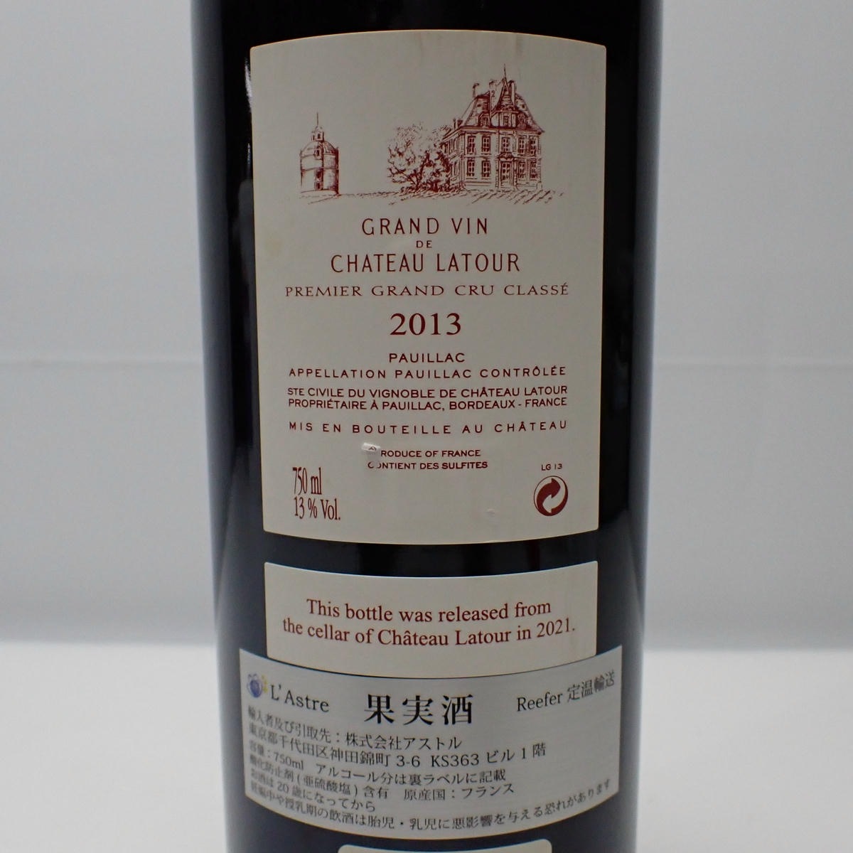 CHATEAU LATOUR（シャトー ラトゥール）2013 箱なしの通販ショップ