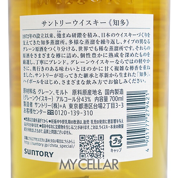 ����ȥ꡼ ��¿ Ȣ�ʤ� �� SUNTORY CHITA