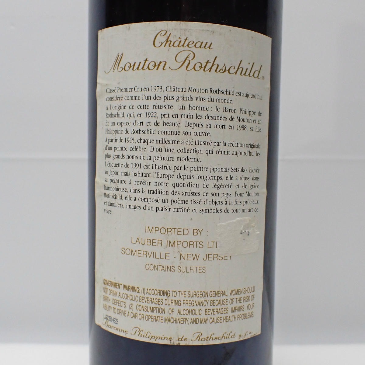 Chateau Mouton Rothschild（シャトー ムートン ロートシルト）1991 箱