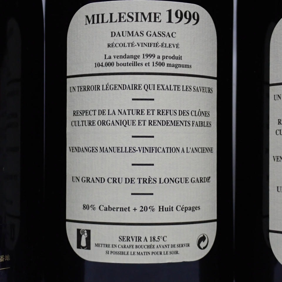 ��6�ܥ��åȡۥ磻��Ƽ�ʥޥ� �� �ɥ� �����å� �롼���� 1999 13�� 750ml ���� Ȣ�ʤ�