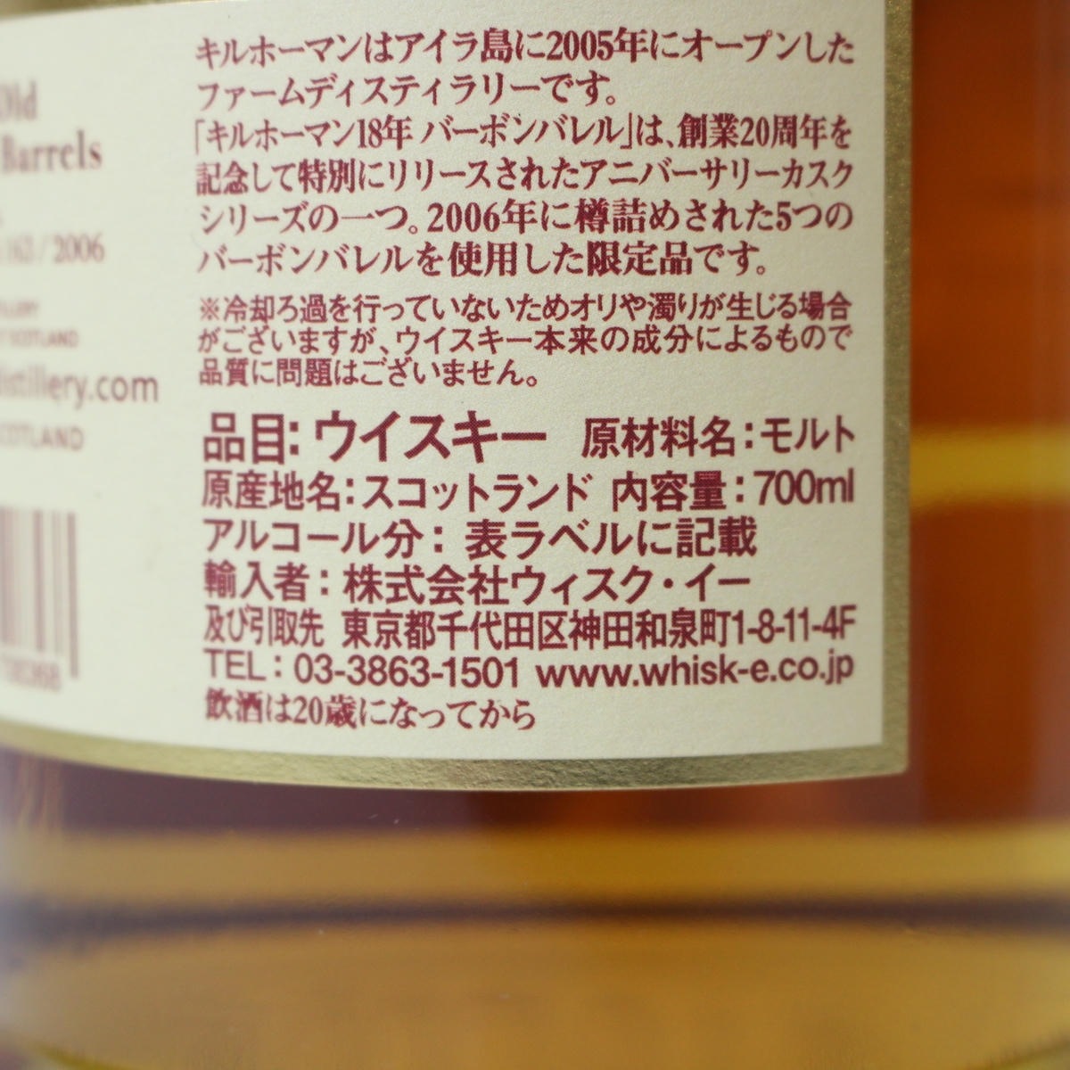 KILCHOMAN�ʥ���ۡ��ޥ��18ǯ 20��ǯ���˥С����꡼ ���������꡼�� 2005-2025 Ȣ��