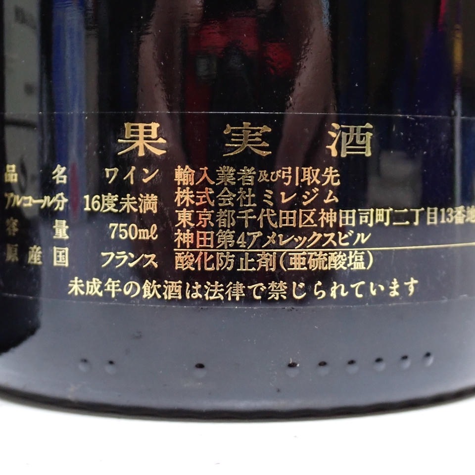 ��2�ܥ��åȡۥ磻��Ƽ�ʥޥ� �� �ɥ� �����å� �롼���� 1999 13�� 750ml ���� Ȣ�ʤ�