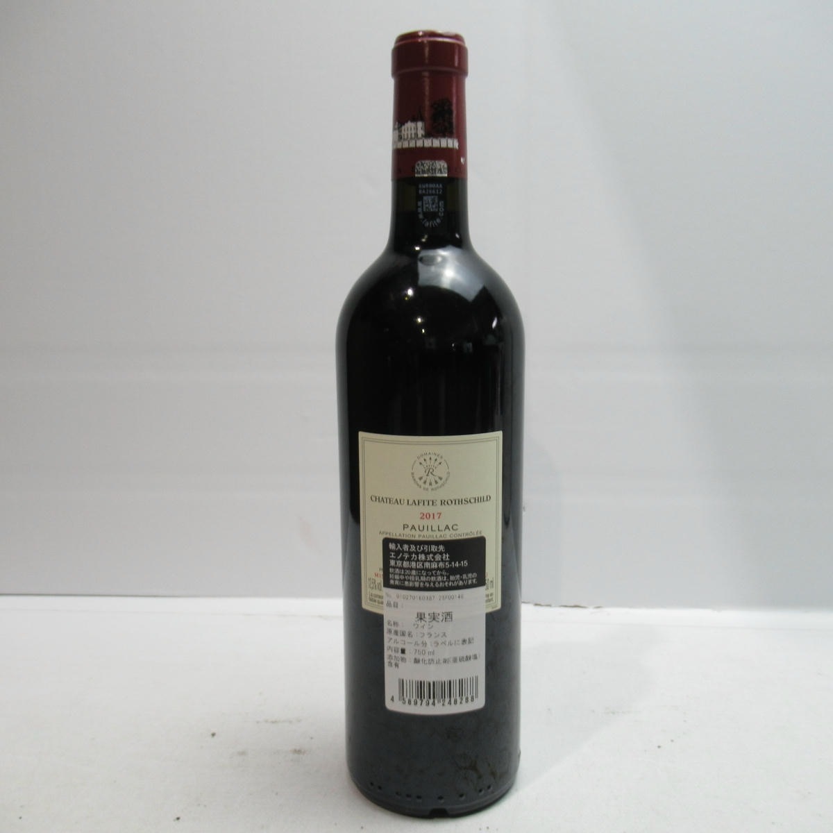 CHATEAU LAFITE ROTHSCHILD（シャトー ラフィット ロートシルト）2017