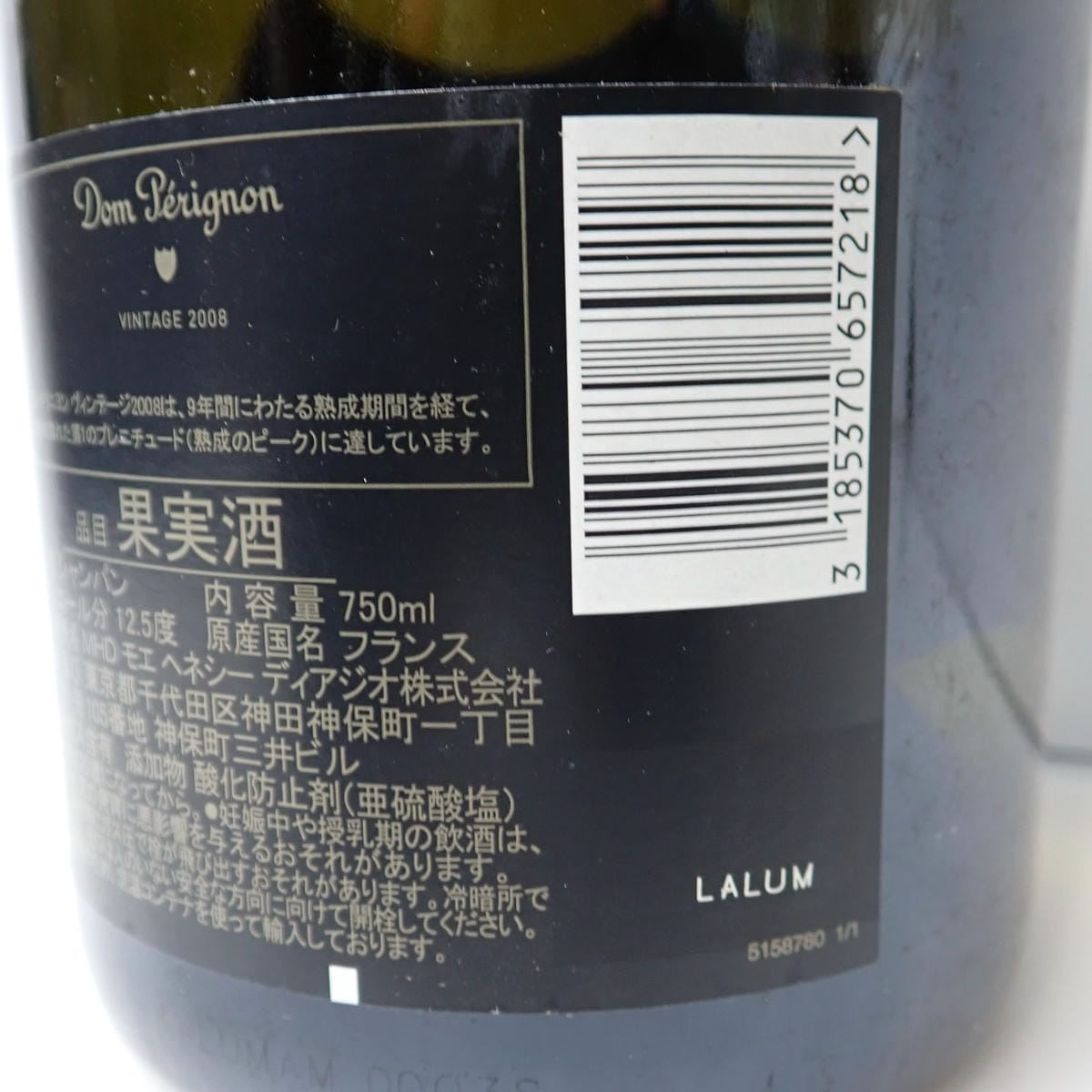 Dom perignon（ドンペリニヨン）2008 箱なしの通販ショップ・価格相場