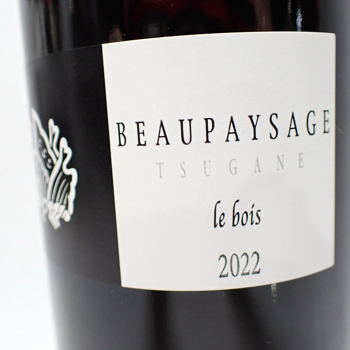 ボーペイサージュ le bois TSUGANE 2022 2本セット BEAU PAYSAGE（ボー ペイサージュ）ツガネ ル ボワ 2022 箱なしの通販