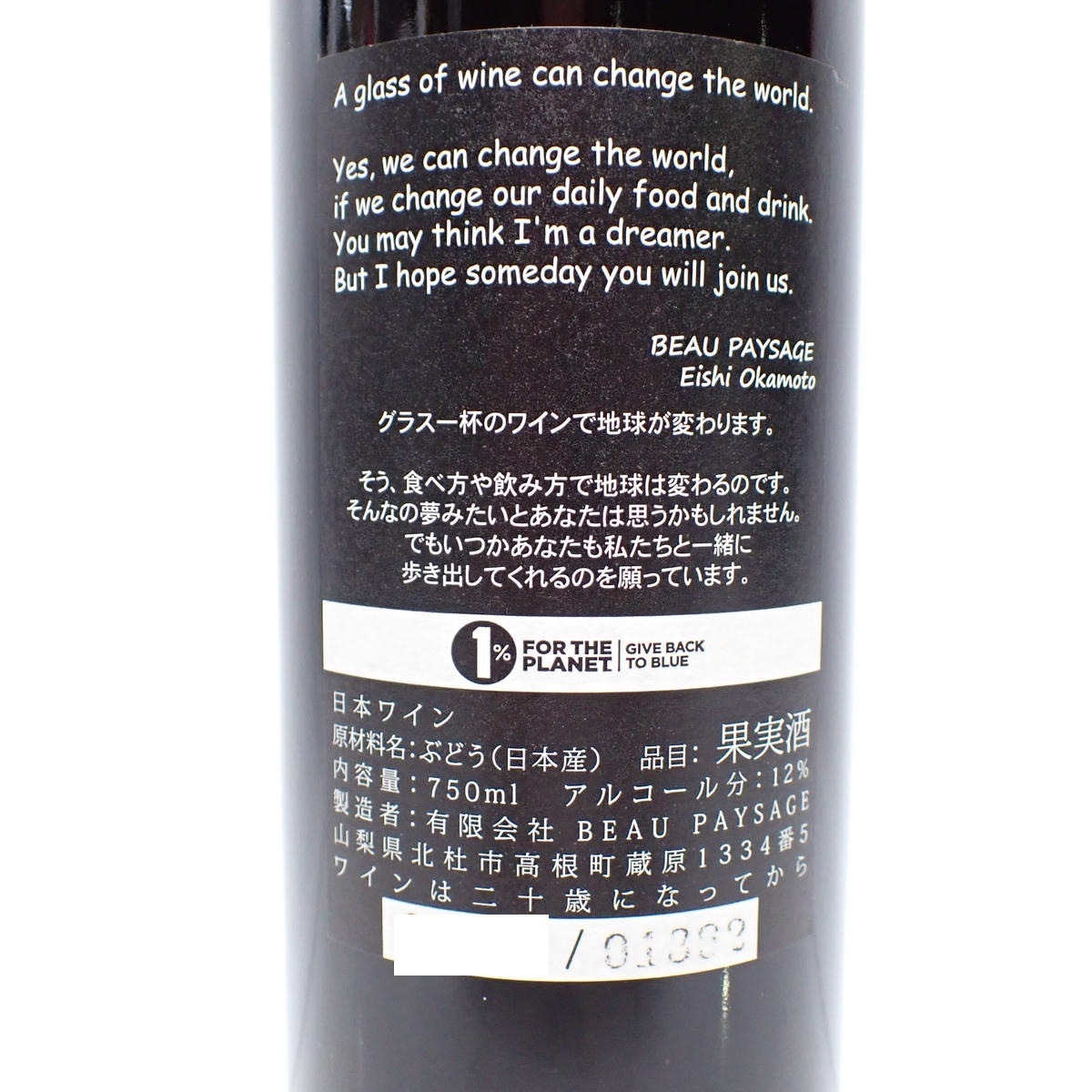 BEAU PAYSAGE（ボー ペイサージュ）ツガネ ル ボワ 2022 箱なしの通販