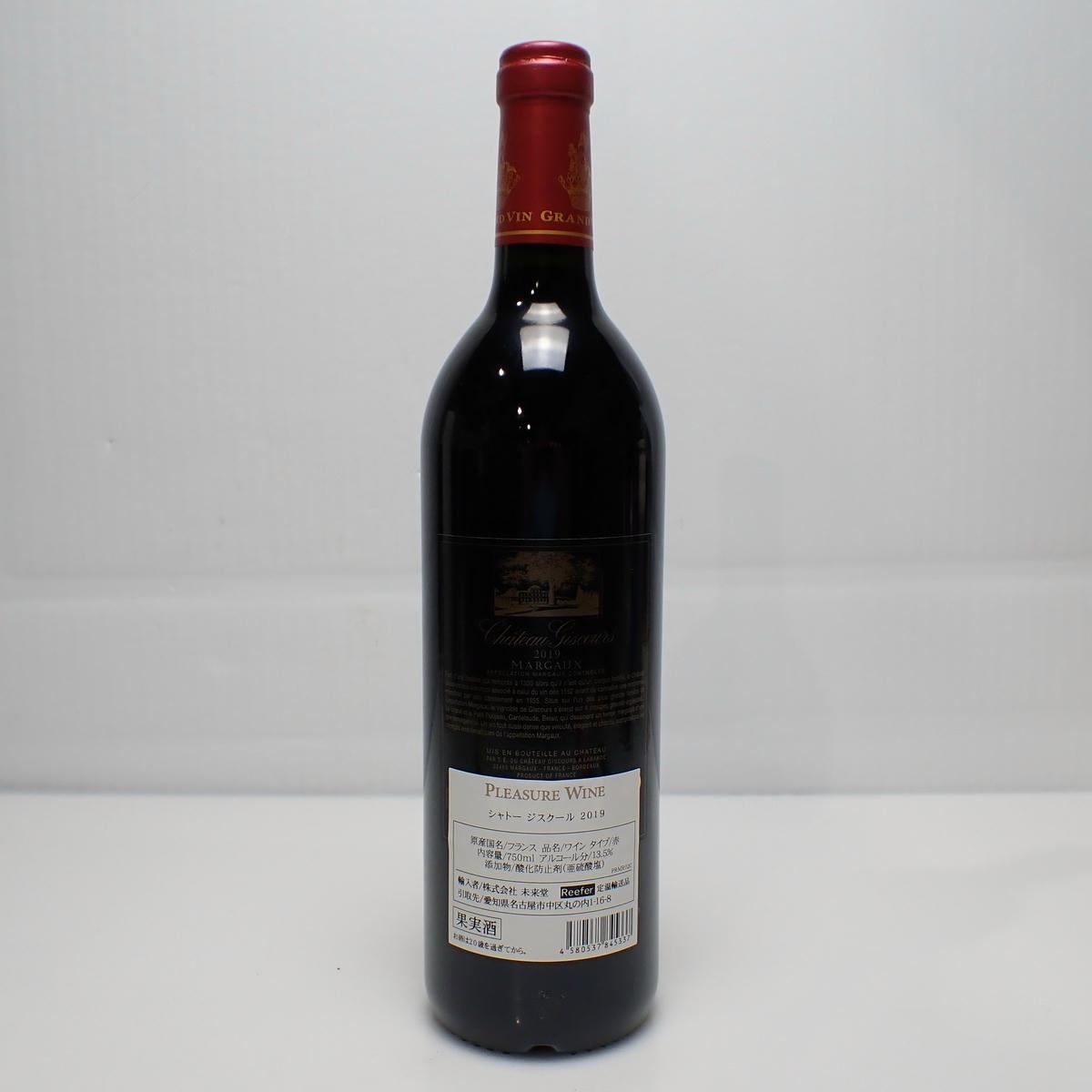 Chateau Giscours（シャトー ジスクール）2019 箱なしの通販ショップ