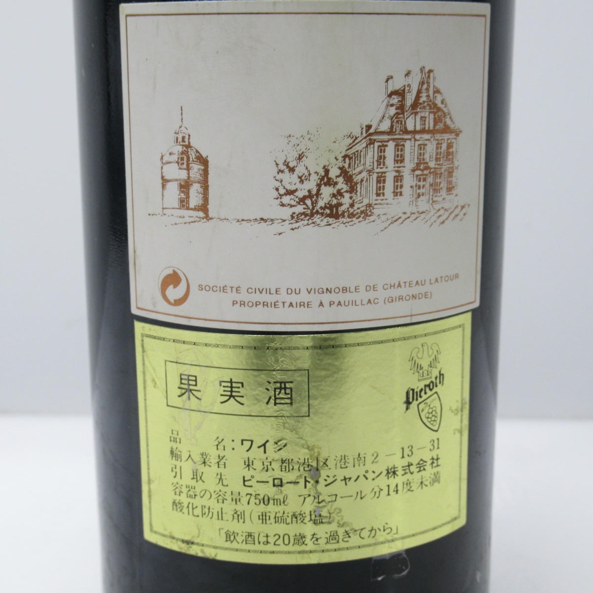 CHATEAU LATOUR（シャトー ラトゥール）1996 箱なしの通販ショップ