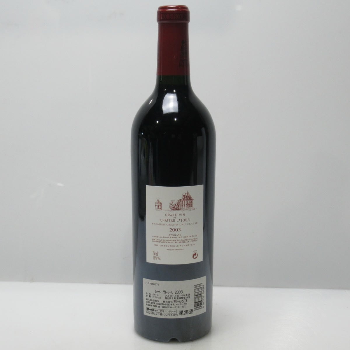 CHATEAU LATOUR（シャトー ラトゥール）2003 箱なしの通販ショップ
