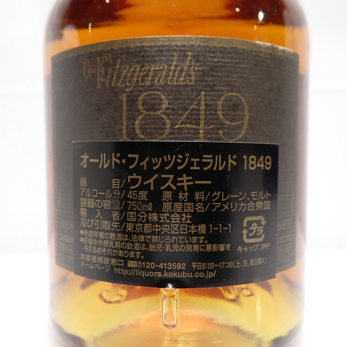 Old Fitzgerald's（オールド フィッツジェラルド）1849 箱なしの通販