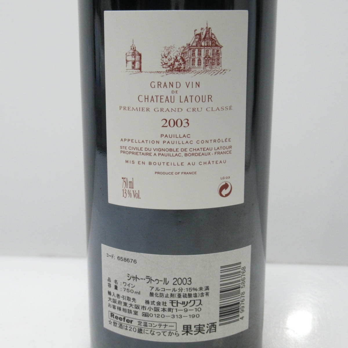 CHATEAU LATOUR（シャトー ラトゥール）2003 箱なしの通販ショップ
