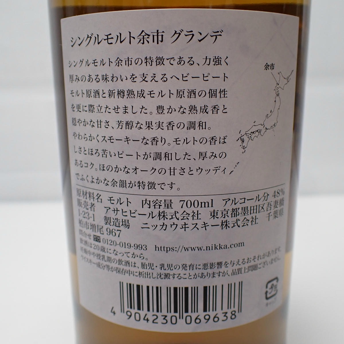 NIKKA（ニッカ）余市 グランデ ノンチルフィルタード 箱付の通販