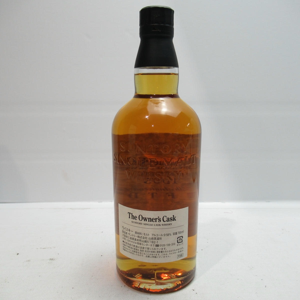 SUNTORY（サントリー）山崎蒸溜所 ザ オーナーズカスク ホグスヘッド