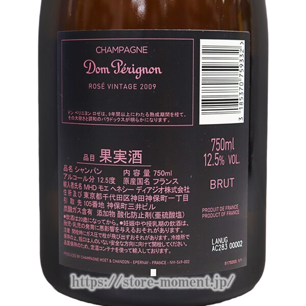 �ɥ�ڥ�˥�� ���� ��ߥʥ� 2009 �� Dom Perignon Rose Luminous Vintage 2009 Brut