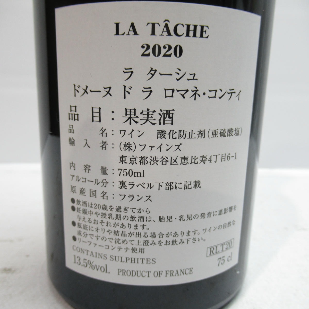 DRC LA TACHE（ラターシュ）2020 ファインズ 箱なしの通販ショップ