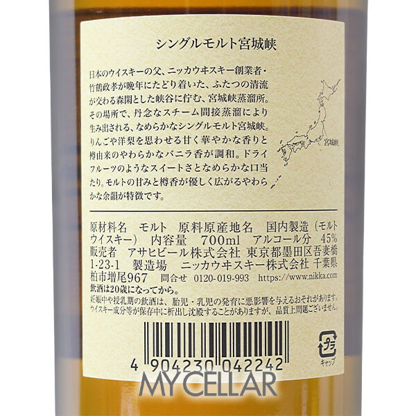 ニッカ 宮城峡 NV 箱なし │ NIKKA SINGLE MALT MIYAGIKYOの通販
