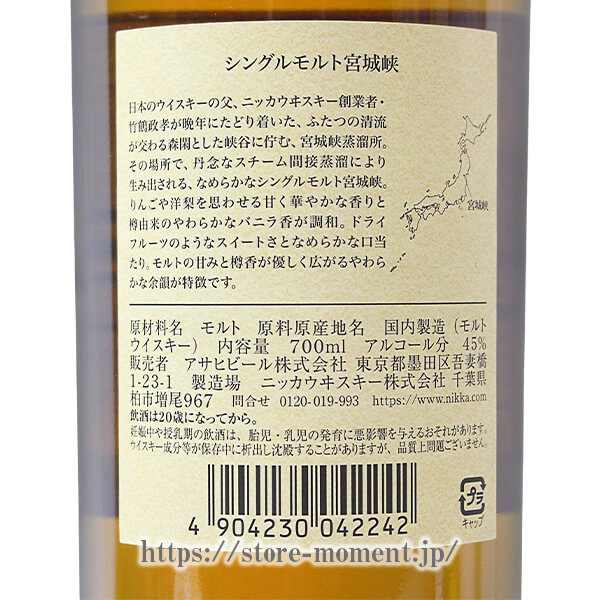 �˥å� �ܾ붮 NV Ȣ�ʤ� �� NIKKA SINGLE MALT MIYAGIKYO