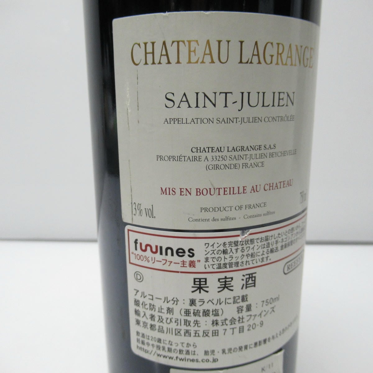 CHATEAU LAGRANGE（シャトー ラグランジュ）2005 箱なし ※ラベルキズの