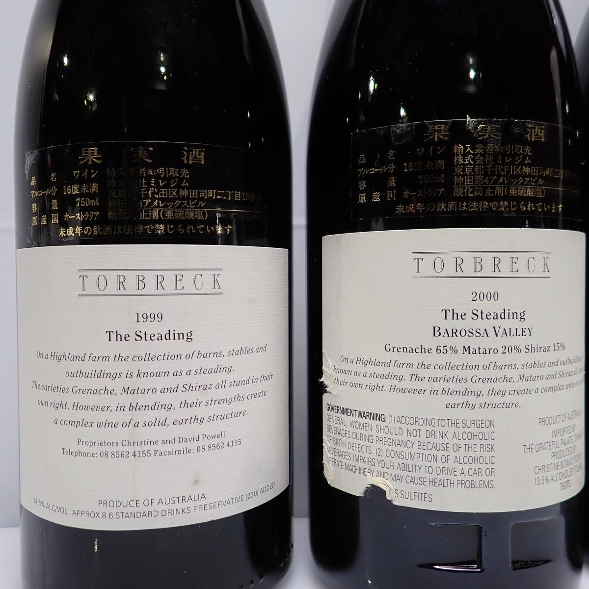 ��3�ܥ��åȡ�TORBRECK�ʥȥ�֥�å��˥� ���ƥǥ��󥰳Ƽ��1999 14.5�� 750ml ���� Ȣ�ʤ�