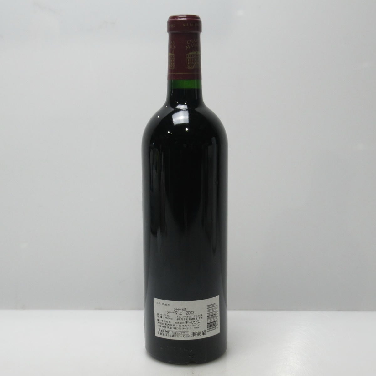 CHATEAU MARGAUX（シャトーマルゴー）2003 箱なしの通販ショップ・価格