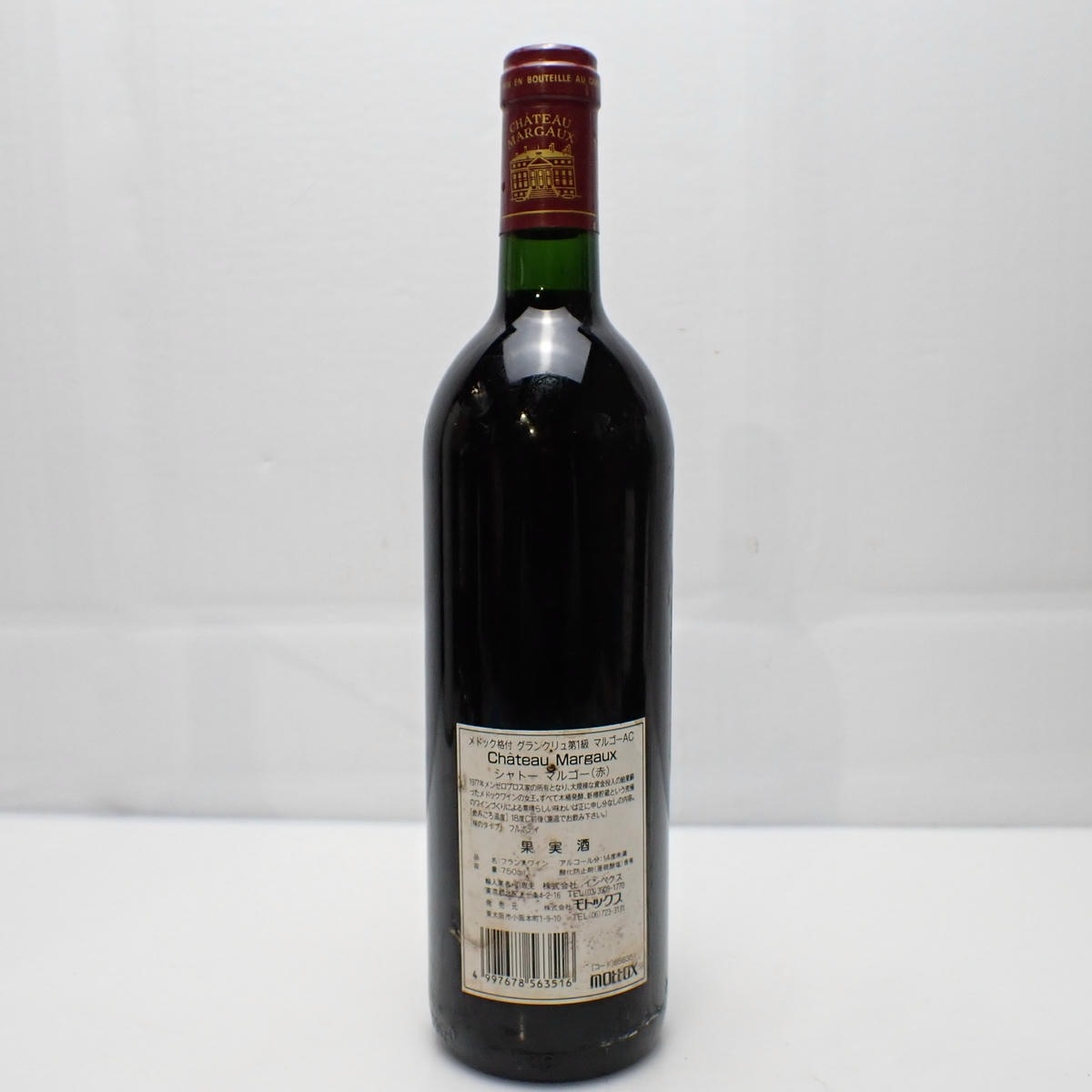 CHATEAU MARGAUX 1992 赤ワイン　シャトーマルゴー CHATEAU MARGAUX（シャトーマルゴー）1992 箱なし ※ラベル汚れの通販