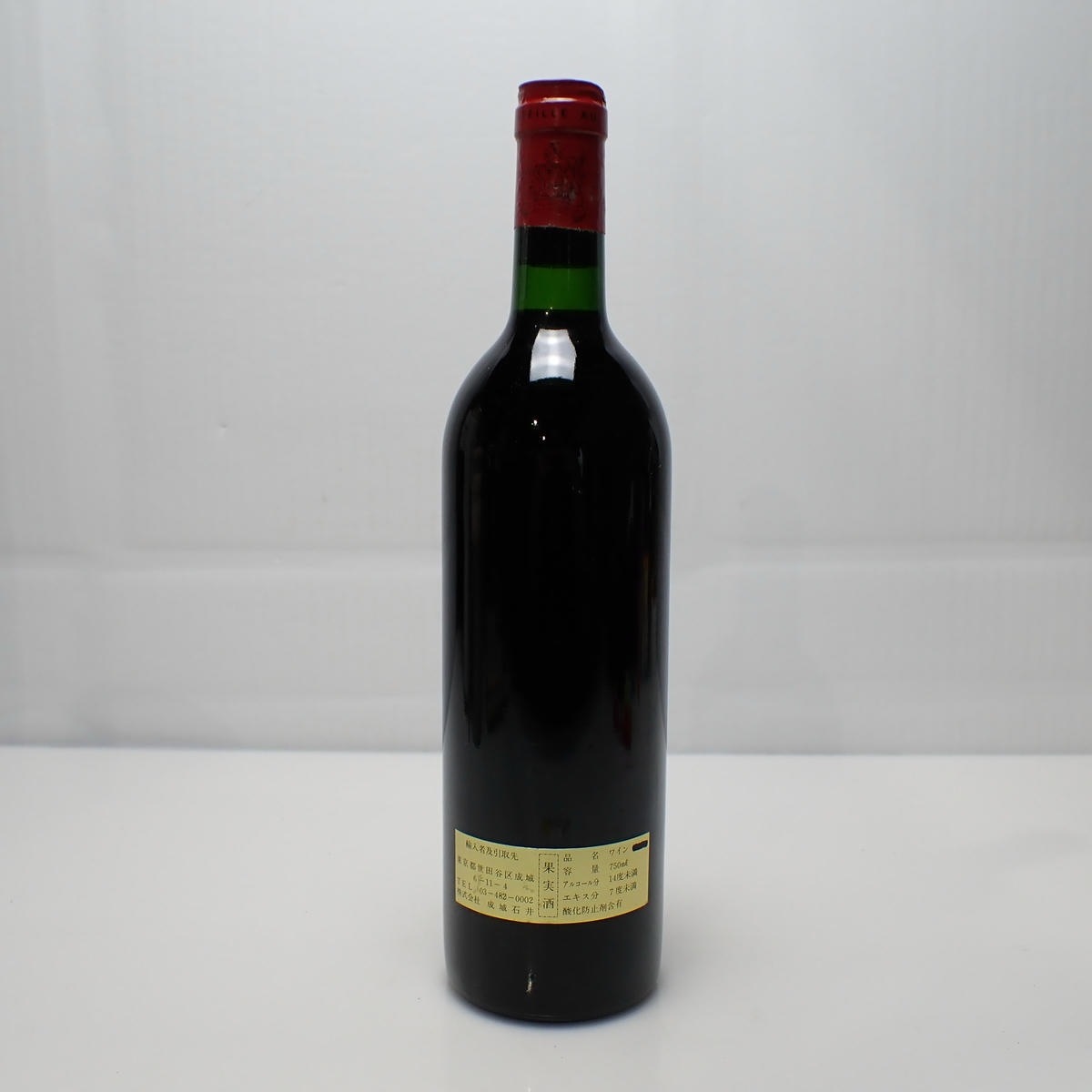 Chateau Montrose（シャトーモンローズ）1986 箱なしの通販ショップ