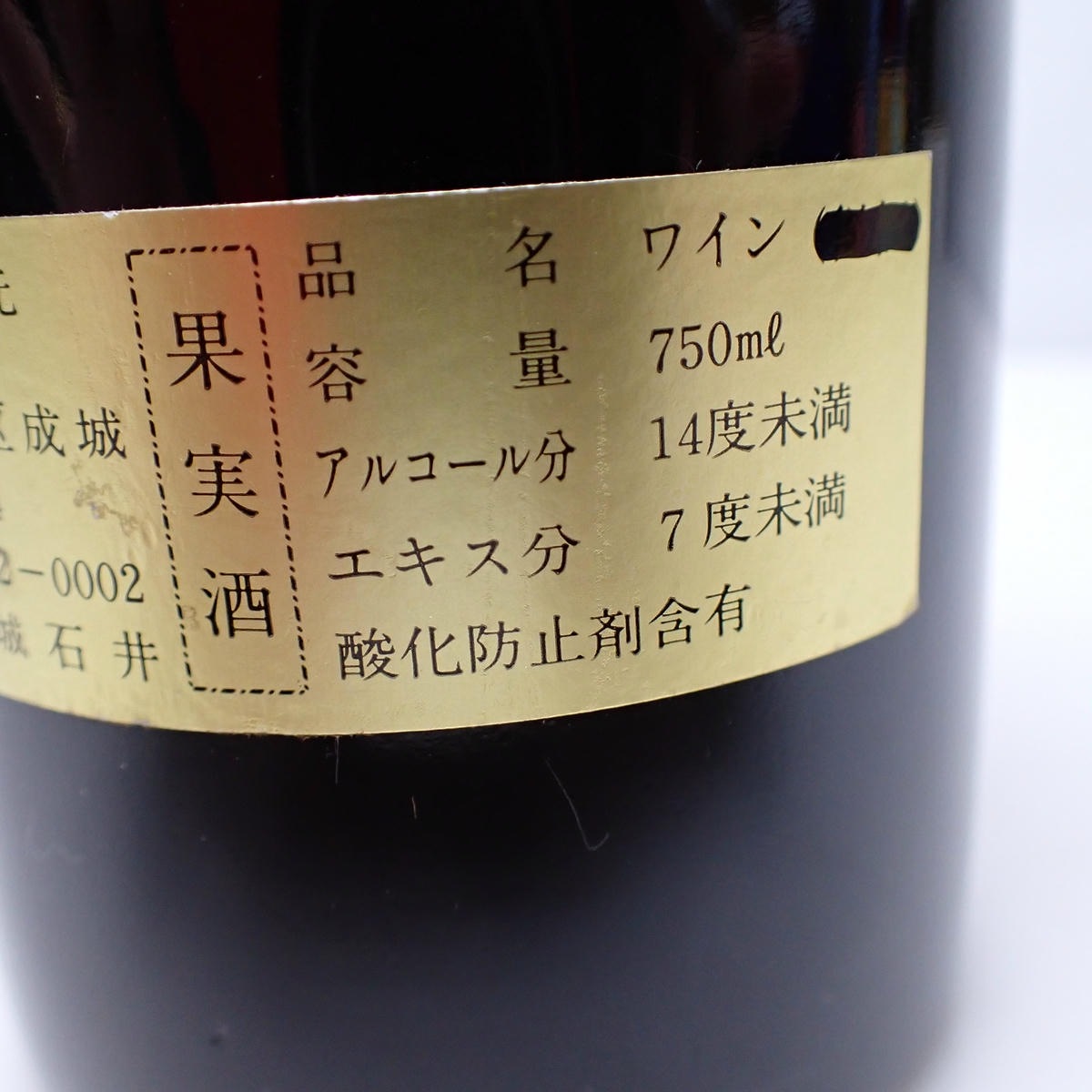 Chateau Montrose（シャトーモンローズ）1986 箱なしの通販ショップ