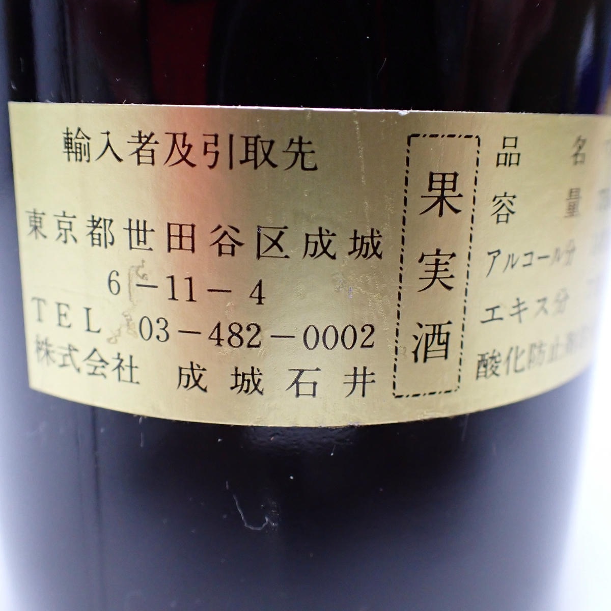 Chateau Montrose（シャトーモンローズ）1986 箱なしの通販ショップ