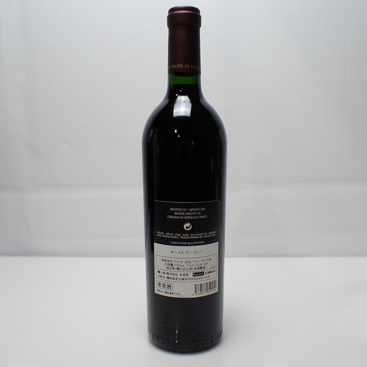 OPUS ONE（オーパスワン）2017 箱なしの通販ショップ・価格相場 | MY