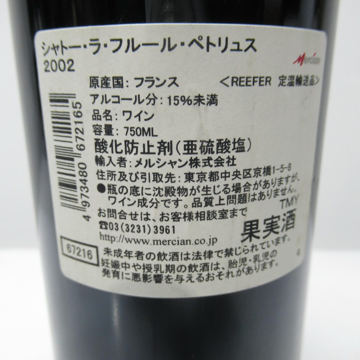 CHATEAU LA FLEUR-PETRUS（シャトー ラ フルール ペトリュス）2002 箱