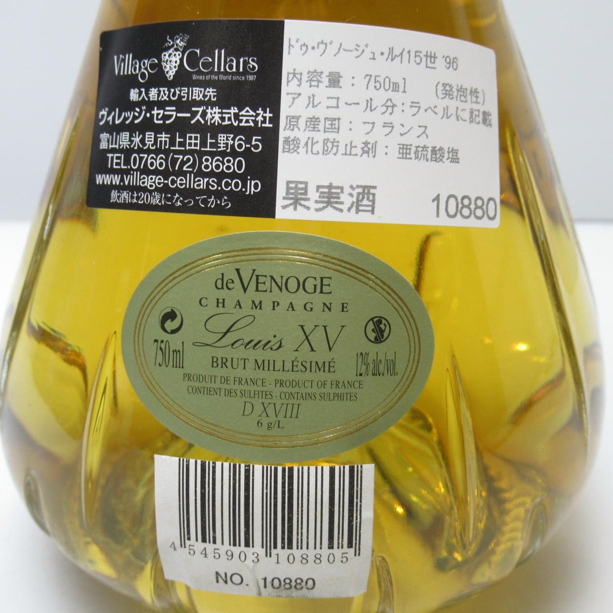 ★古酒・未開封　エゲルヴィン　エグリ・ハールシュレヴェリュー1997 de VENOGE（ドゥ ヴノージュ）ルイ 15世 1996 箱付の通販ショップ