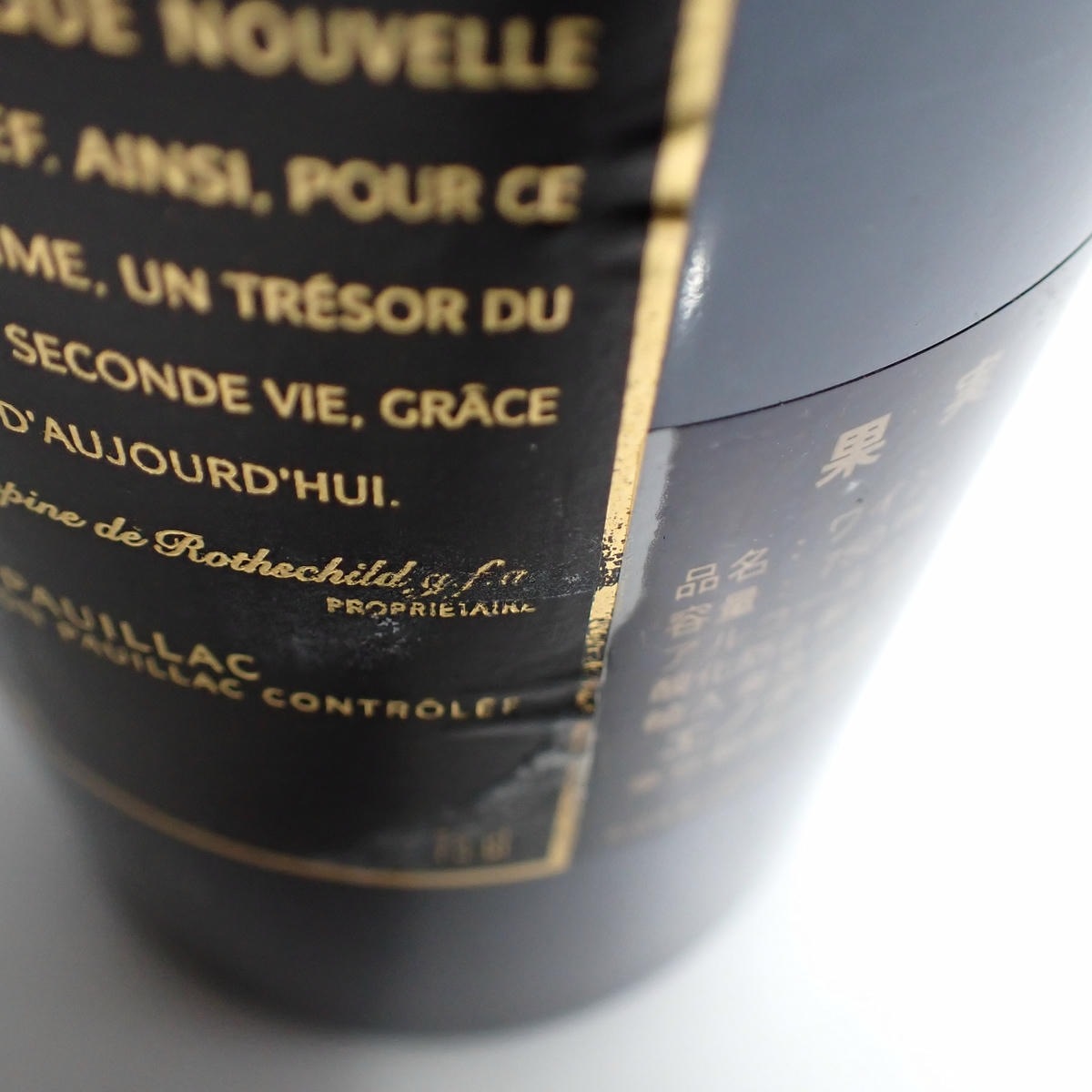 Chateau Mouton Rothschild（シャトー ムートン ロートシルト）2000 箱
