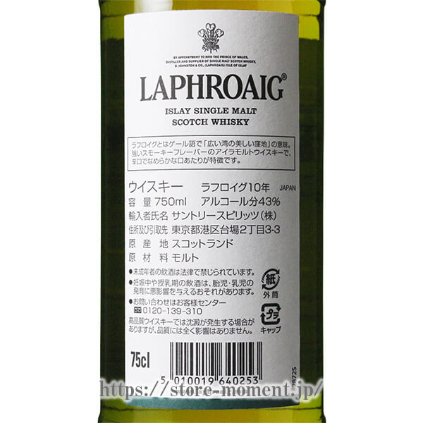 ��ե����� 10ǯ Ȣ�� �� LAPHROAIG AGED 10 YEARS Box