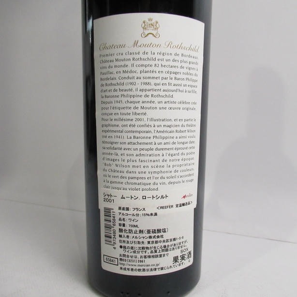 Chateau Mouton Rothschild�ʥ���ȡ� �ࡼ�ȥ� �����ȥ���ȡ�2001 Ȣ�ʤ�