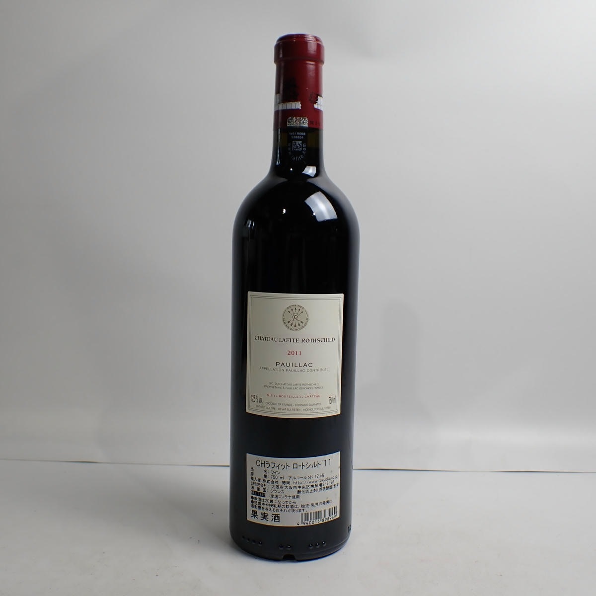 CHATEAU LAFITE ROTHSCHILD（シャトー ラフィット ロートシルト）2011