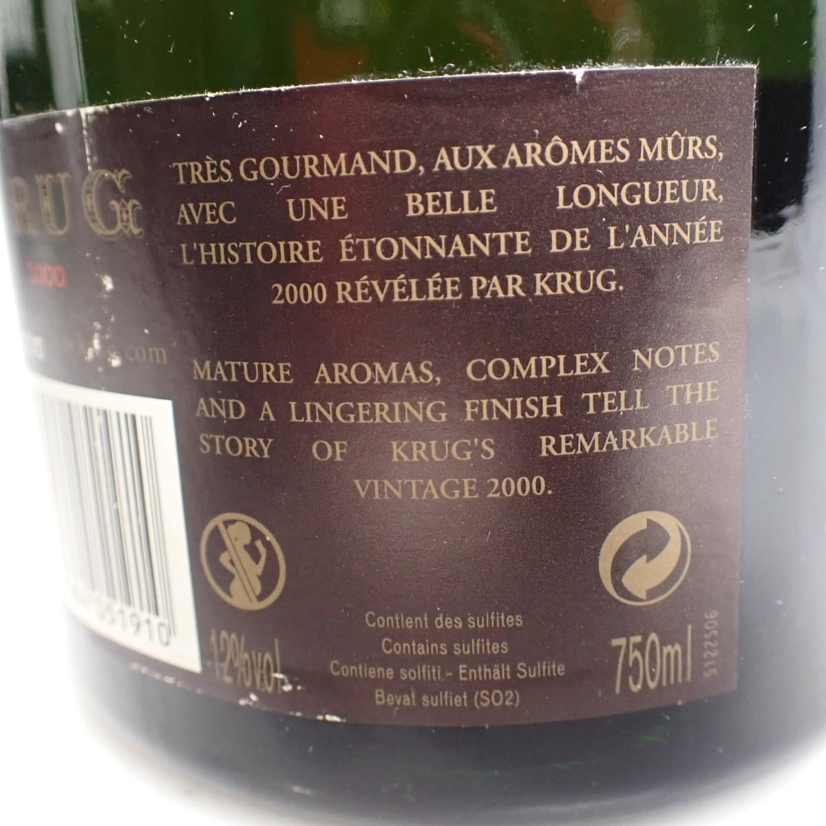 KRUG（クリュッグ）ヴィンテージ ブリュット 2000 箱付 ※箱に汚れ