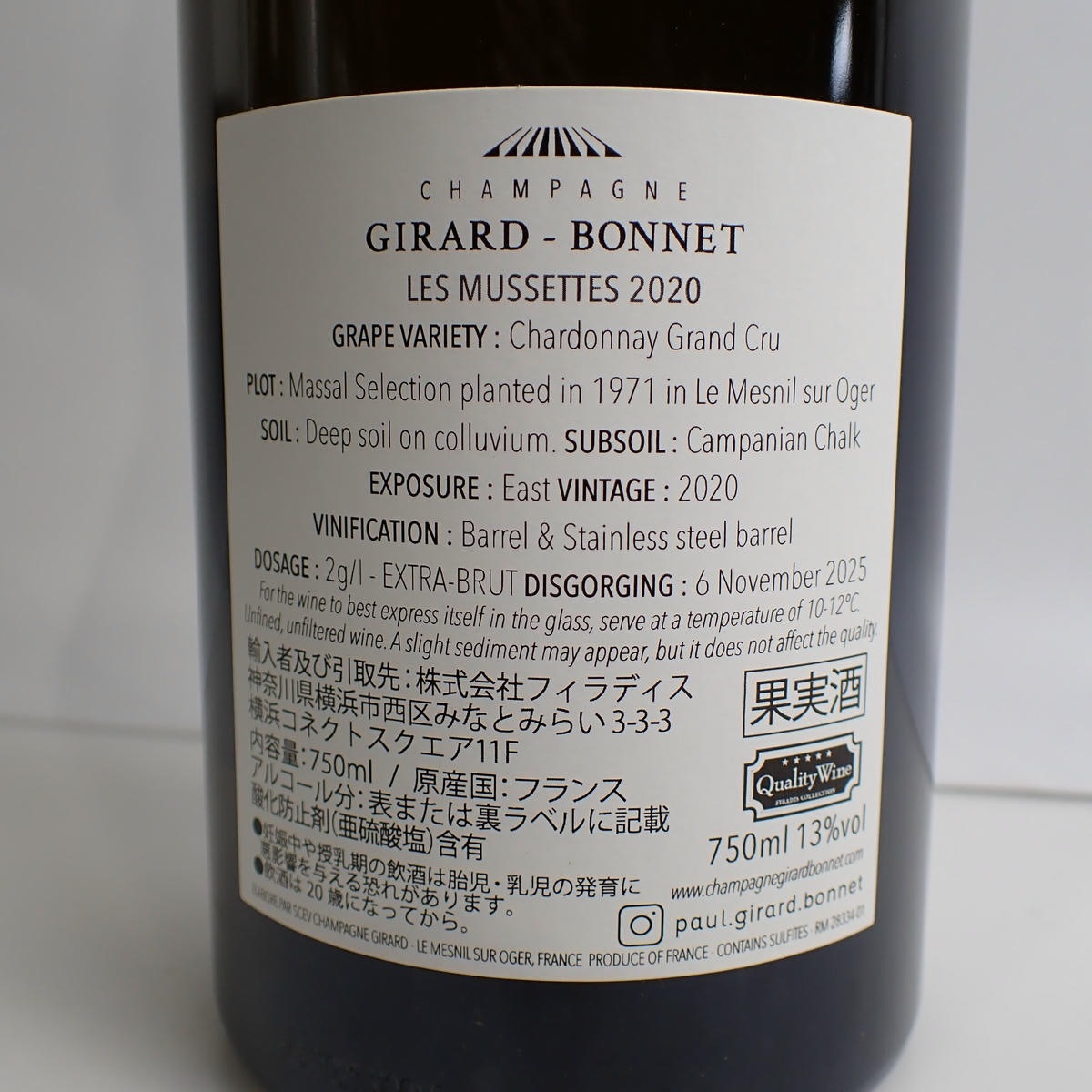 GIRARD-BONNET（ジラール ボネ）レ ミュセット ル メニル シュール