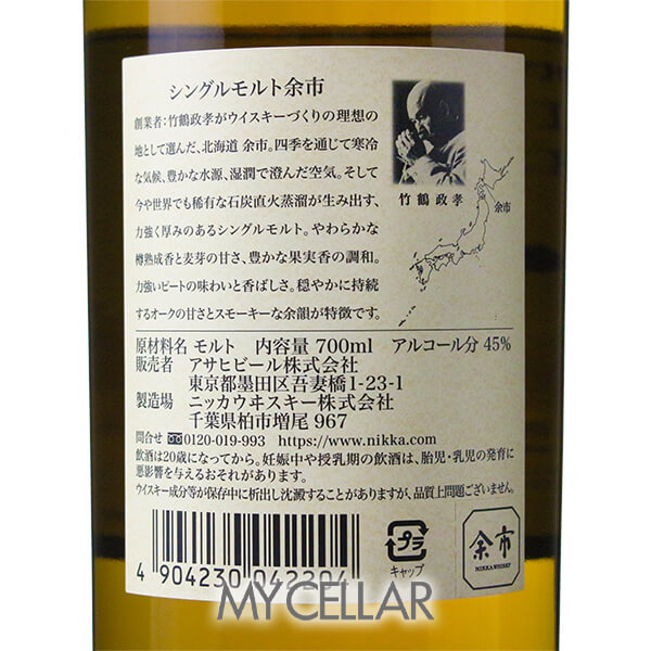�˥å� ;�� NV Ȣ�ʤ� �ڥ����ȥ�åȡ� �� NIKKA SINGLE MALT YOICHI outlet