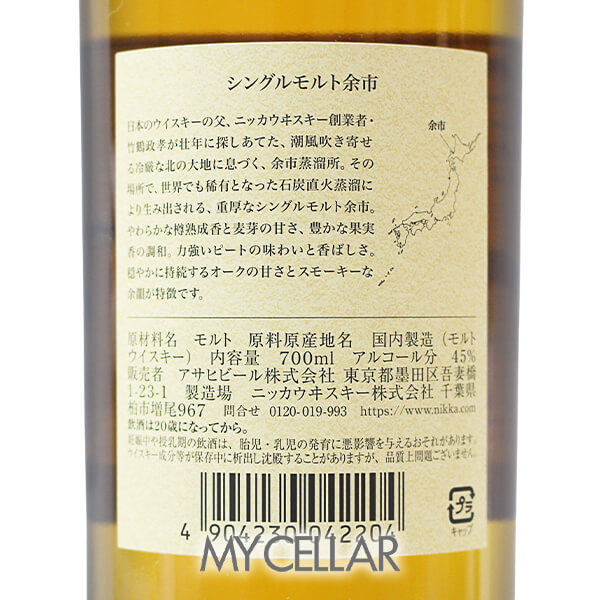 �˥å� ;�� NV Ȣ�ʤ� �ڥ����ȥ�åȡ� �� NIKKA SINGLE MALT YOICHI outlet