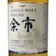 �˥å� ;�� NV Ȣ�ʤ� �ڥ����ȥ�åȡ� �� NIKKA SINGLE MALT YOICHI outlet