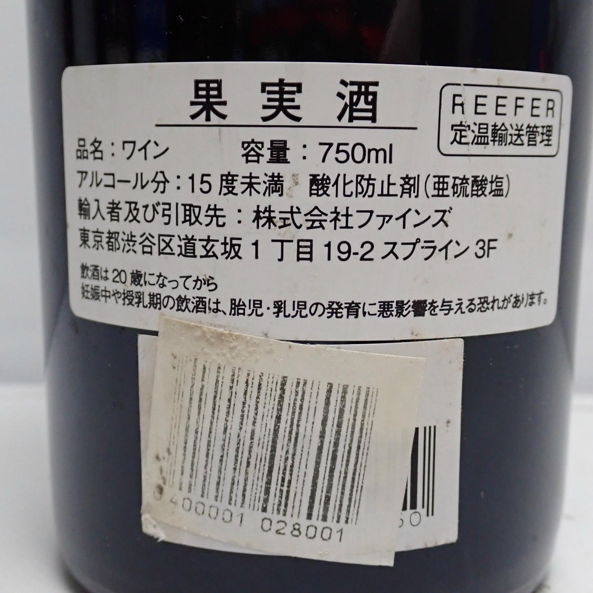 CHATEAU HAUT BRION（シャトーオーブリオン）2003 箱なしの通販