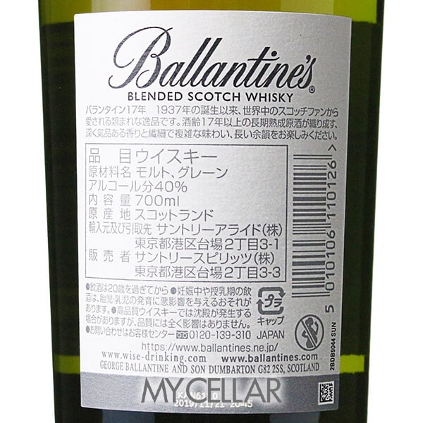 バランタイン 17年 箱なし │ Ballantine's AGED 17 YEARSの通販