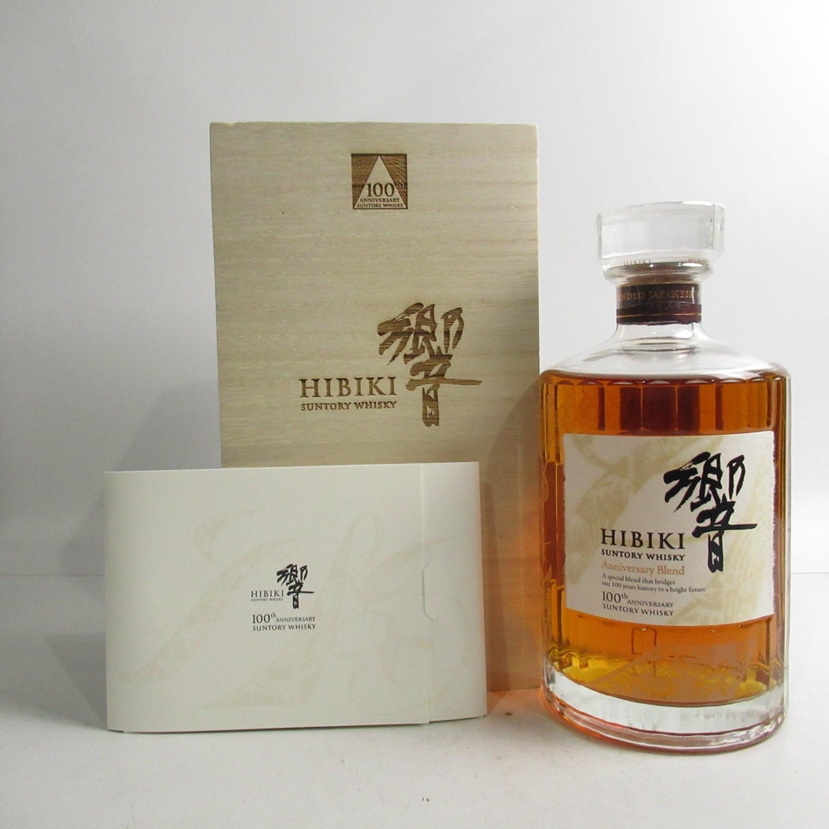 SUNTORY（サントリー）響 100周年記念 アニバーサリー ブレンド 箱付 