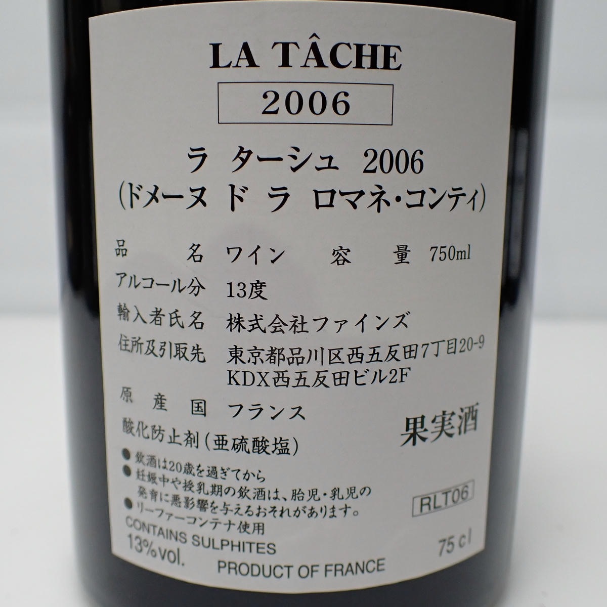 DRC LA TACHE（ラターシュ）2006 ファインズ 箱なしの通販ショップ