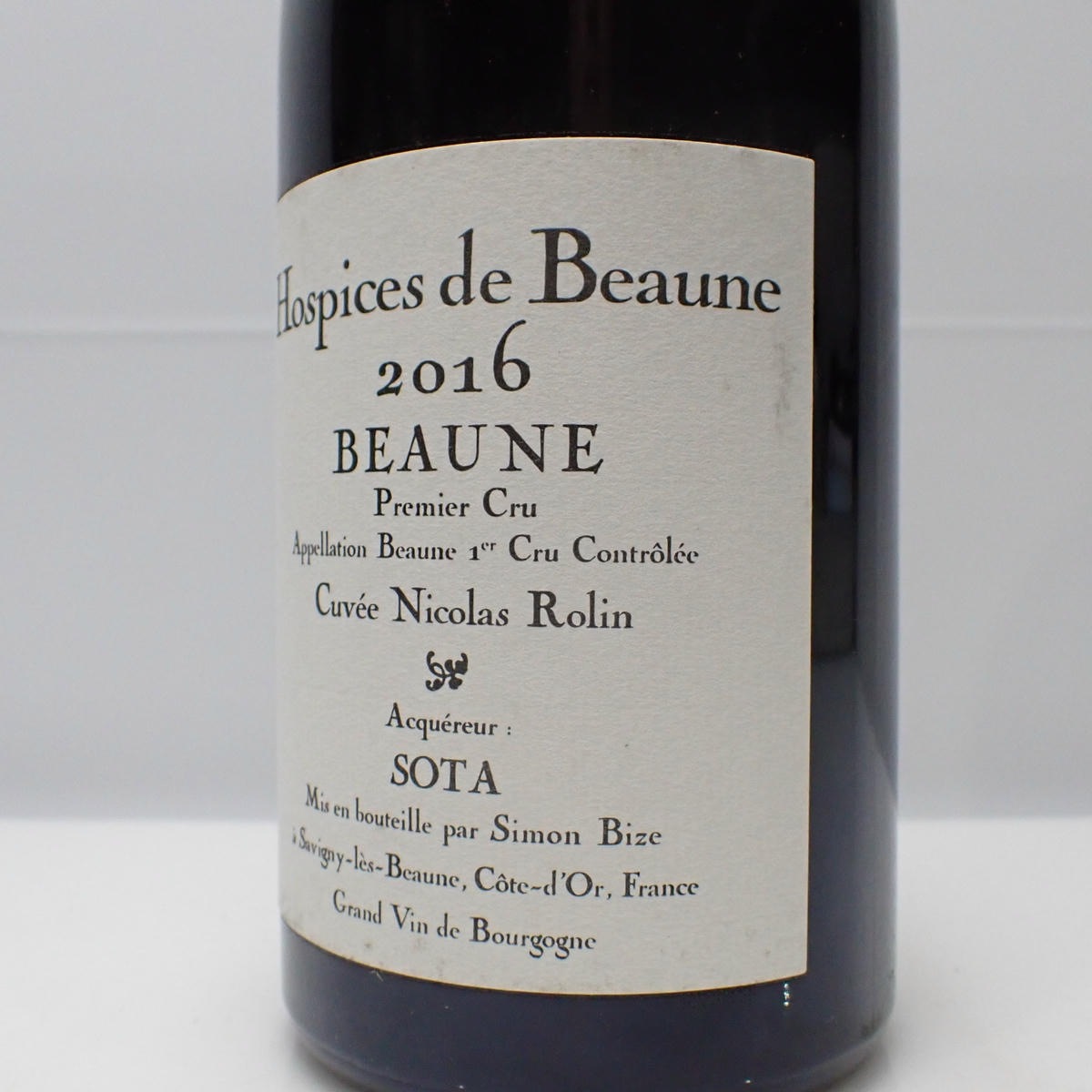 Hospices de Beaune（オスピス ド ボーヌ）ボーヌ プルミエ クリュ