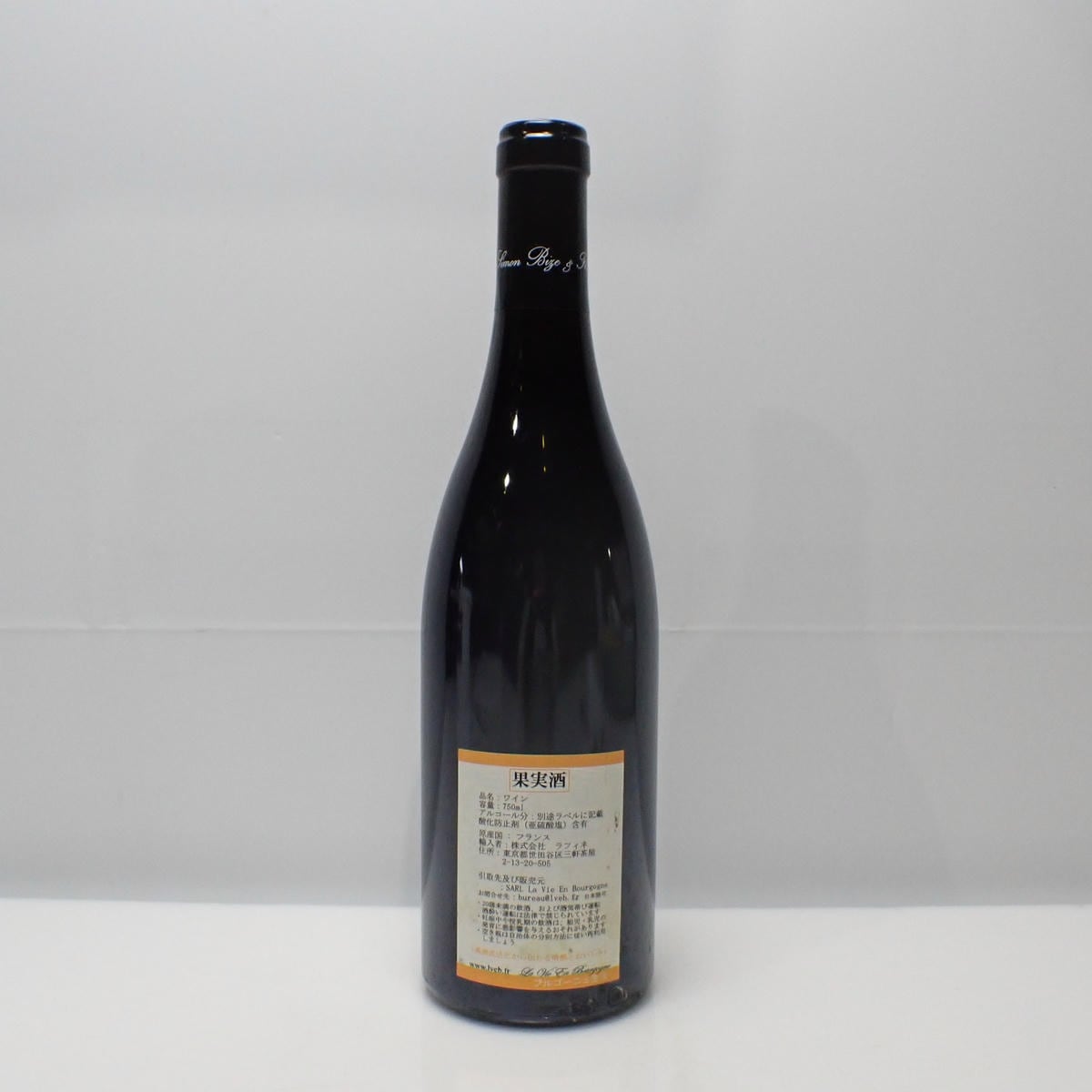 Hospices de Beaune（オスピス ド ボーヌ）ボーヌ プルミエ クリュ