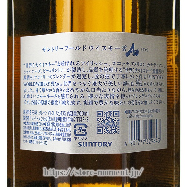 ����ȥ꡼ �� ���ɥ��������� Ȣ�ʤ� �ڥ����ȥ�åȡ� �� SUNTORY WORLD WHISKY Ao outlet