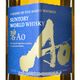 ����ȥ꡼ �� ���ɥ��������� Ȣ�ʤ� �ڥ����ȥ�åȡ� �� SUNTORY WORLD WHISKY Ao outlet